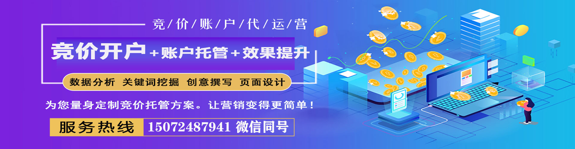 易县竞价排名